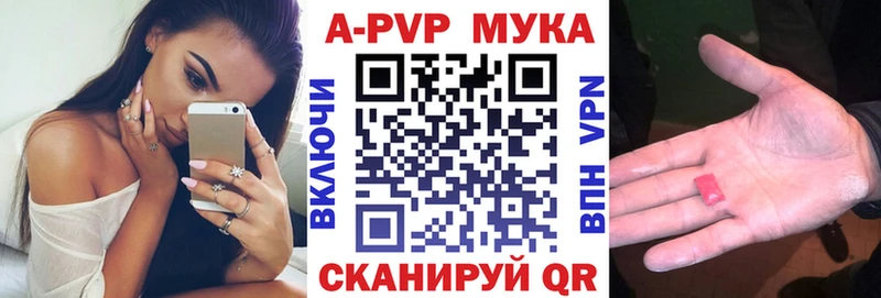 А ПВП Crystall  МЕГА вход  Мценск  купить наркотики цена 