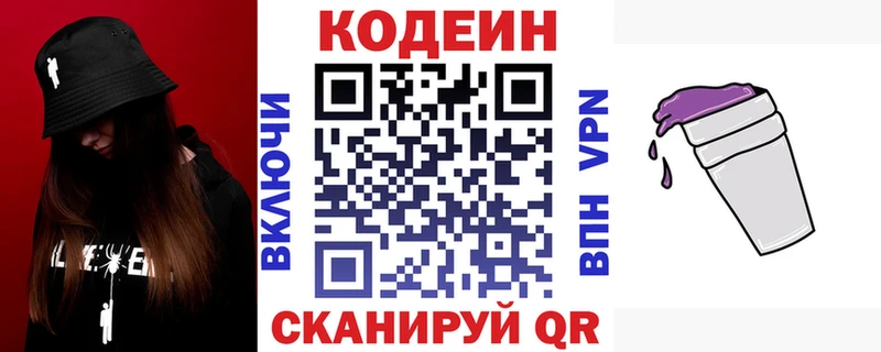 МЕГА ТОР  Мценск  Кодеин напиток Lean (лин)  купить наркоту 