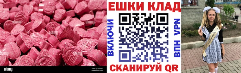 Экстази ешки  Мценск 
