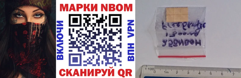 Марки N-bome 1500мкг купить закладку Мценск
